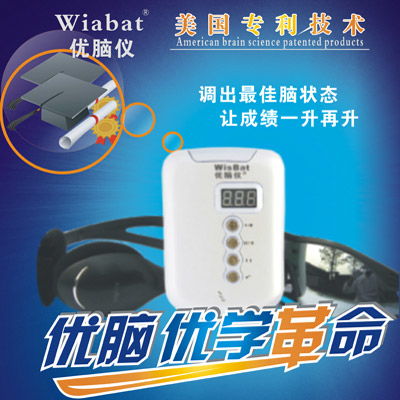 优脑仪产品图片 优脑仪店铺装修图片
