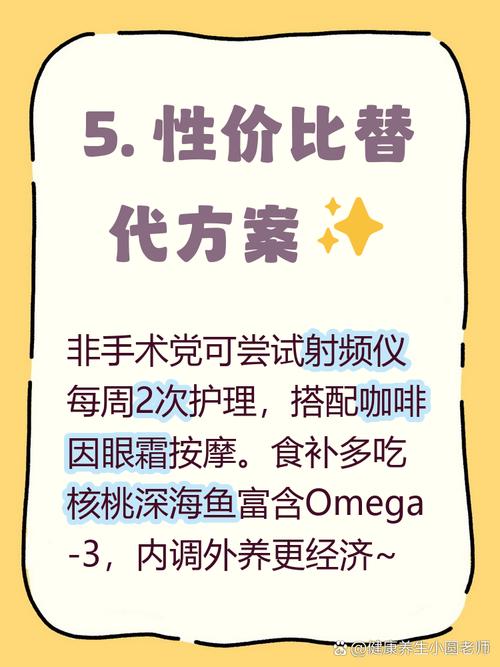 但熬夜揉眼等习惯会大幅缩短期效,术后需严格冰敷忌口并加强防晒