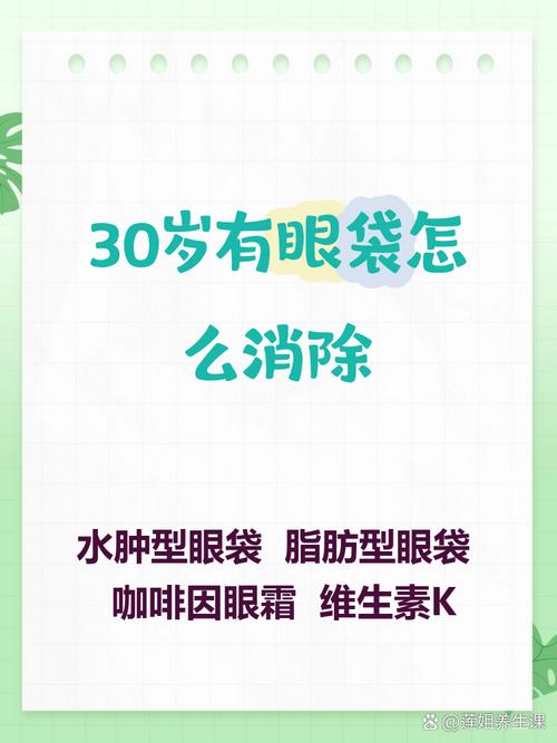 告别水肿型眼袋，选对冰敷仪是关键 使用指南与避坑须知