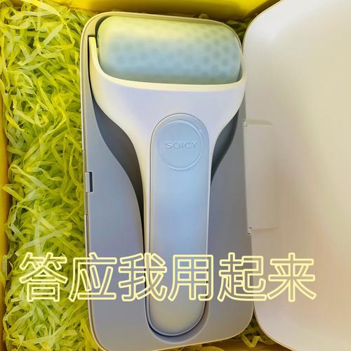 这个冰敷仪简直了,太好用了,平时我的好习惯不多,但是坏习惯不少,就是